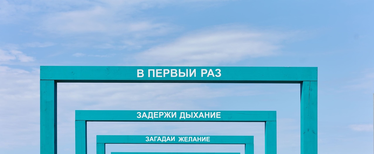 Оборудованный пляж