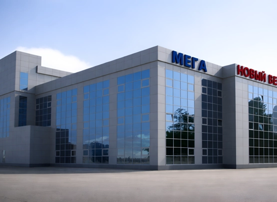 ТРЦ "Новый век"