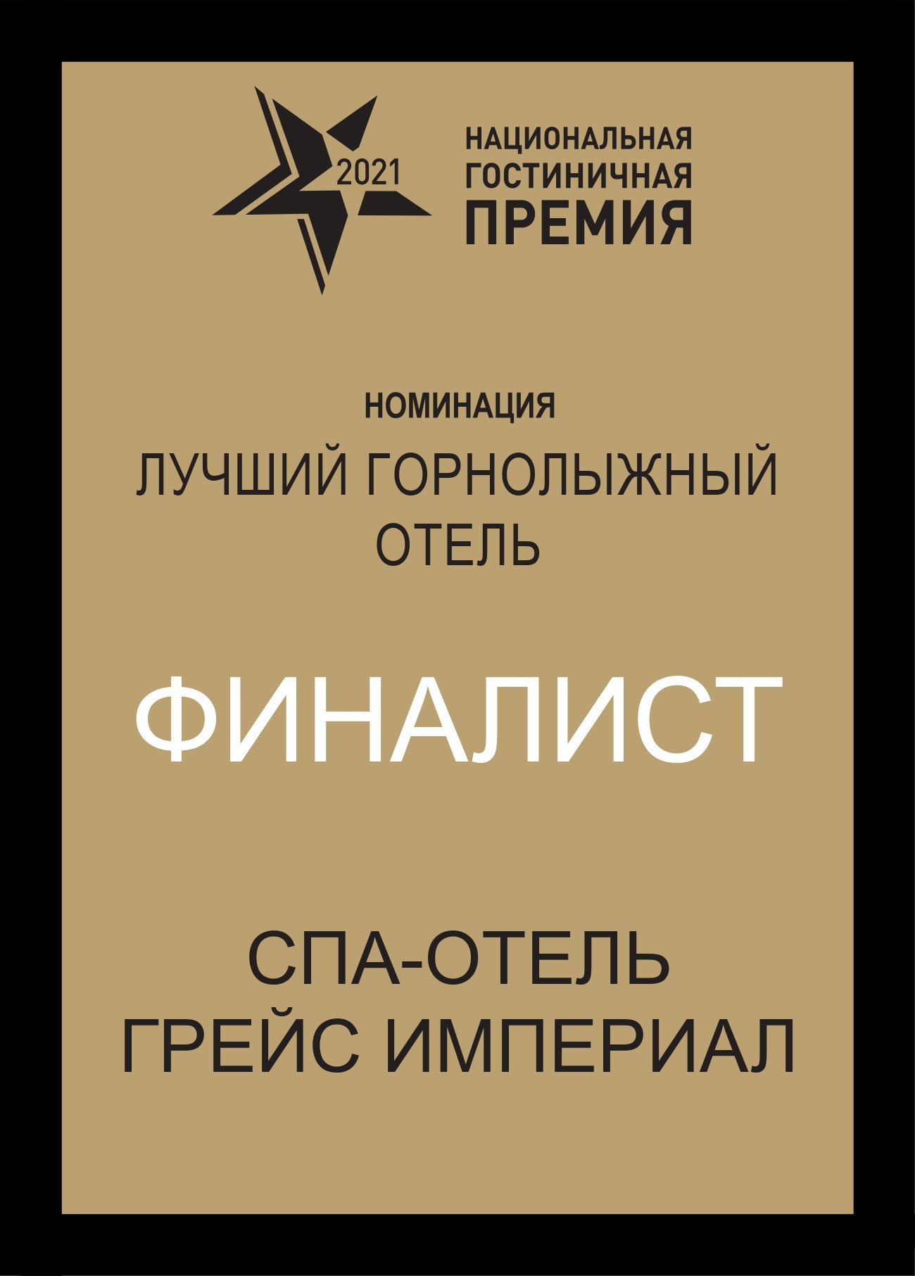 Официальный сайт сети отелей Grace Hotels - Отдых в Сочи, Адлере, Абхазии